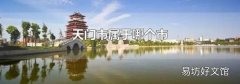 天门市属于哪个市