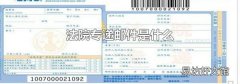 法院专递邮件是什么