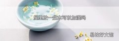 屋里放一盆水可以加湿吗
