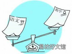 偏科是原因造成的 孩子偏科应该怎么办