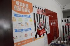 开个快递代收点需要多少钱 干快递代收点赚不赚钱