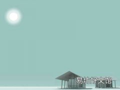性格如何变得开朗一些 内向的性格真的不好吗
