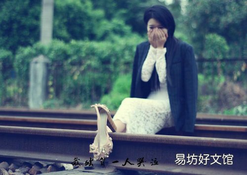 该怎么去安慰一个失恋的女孩?失恋后会难过多少天