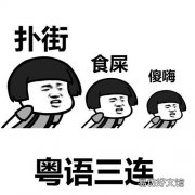 洒洒水啦是哪里的方言 洒洒水啦是什么意思