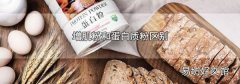 增肌粉和蛋白质粉区别