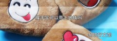 暖手宝可以带上地铁吗