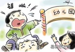 孩子转幼儿园不适应怎么解决 宝宝换幼儿园不适应怎么办