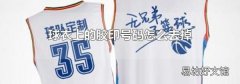 球衣上的胶印号码怎么去掉