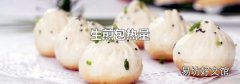 生煎包热量