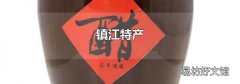 镇江特产