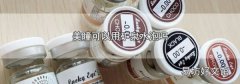 美瞳可以用礦泉水泡嗎