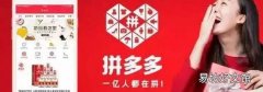 拼多多砍價(jià)一天可以砍幾次