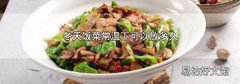冬天饭菜常温下可以放多久
