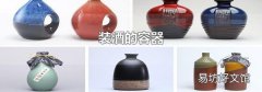 装酒的容器