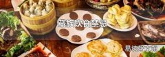 藏族飲食禁忌