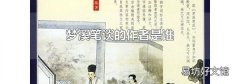 夢溪筆談的作者是誰