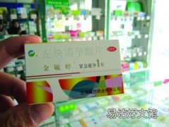 吃紧急避孕药会怀孕吗 吃左炔诺孕酮片怀孕了怎么办