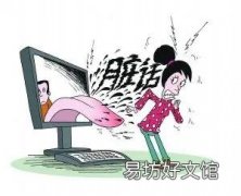 在網(wǎng)上被人惡意攻擊怎么辦 網(wǎng)絡詆毀人辱罵可以報警嗎