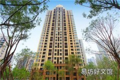 二类经济适用房是什么意思 购买经济适用房全面考虑为宜