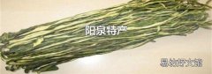 阳泉特产