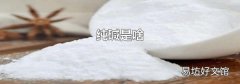 纯碱是啥