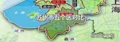 苏州市五个区对比
