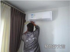 家用空调安装要注意 这些事项可要仔细起来