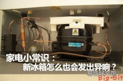 ?冰箱压缩机发出异响是否正常 有故障及时解决
