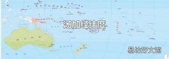 汤加经纬度