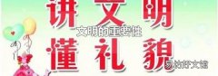 文明的重要性