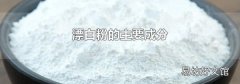 漂白粉的主要成分