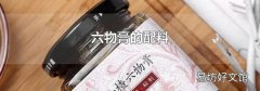 六物膏的配料