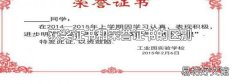 获奖证书和荣誉证书的区别