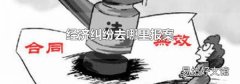 经济纠纷去哪里报案
