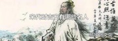 宋代時吉安有哪些名人