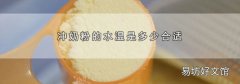沖奶粉的水溫是多少合適