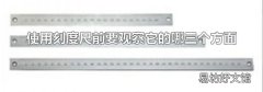 使用刻度尺前要觀察它的哪三個方面