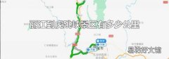 麗江到虎跳峽景區有多少公里