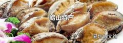 崂山特产