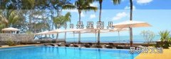 mon是星期几