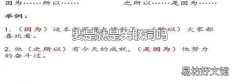 要是就是关联词吗