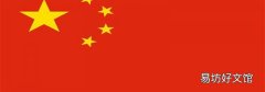 換下來的舊國旗怎么處理