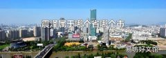 震泽属于哪个省哪个市
