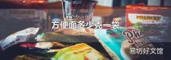 方便面多少克一袋