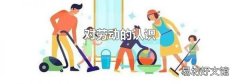對勞動的認識