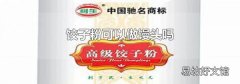 餃子粉可以做饅頭嗎