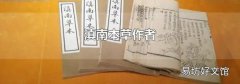 滇南本草作者