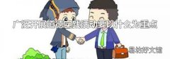 广泛开展道德实践活动要以什么为重点