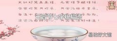 元宵節七字祝福語