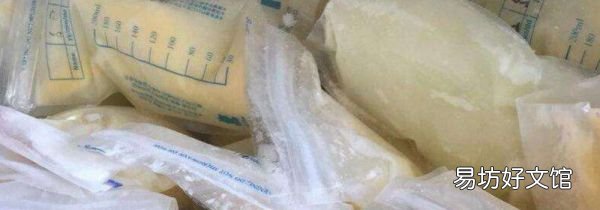 夏季母乳冷藏能放多久